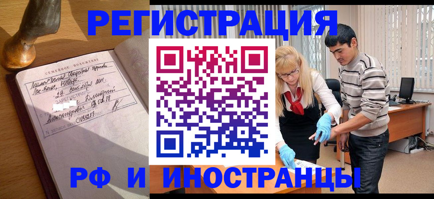 регистрация в Анапе