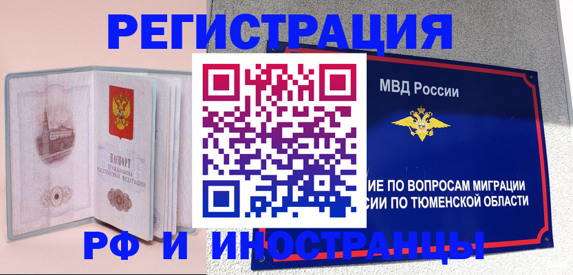прописка для кредита в Анапе