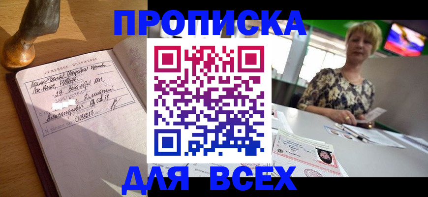 временная регистрация госуслуги в Анапе