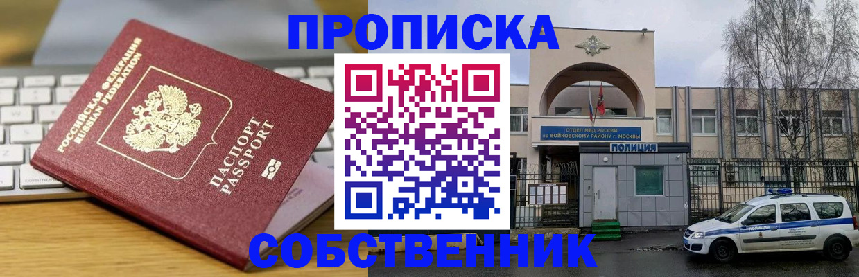 пропишу в квартире в Анапе