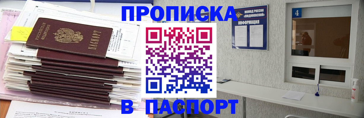 временная регистрация госуслуги в Анапе