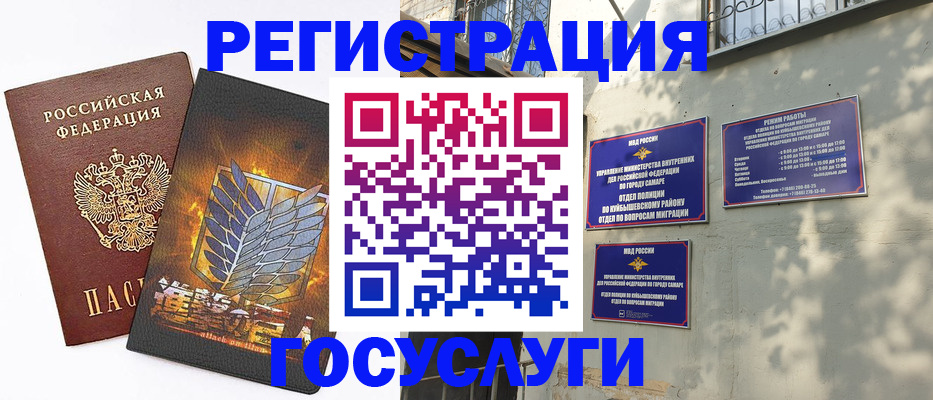 прописка 2025 в Анапе